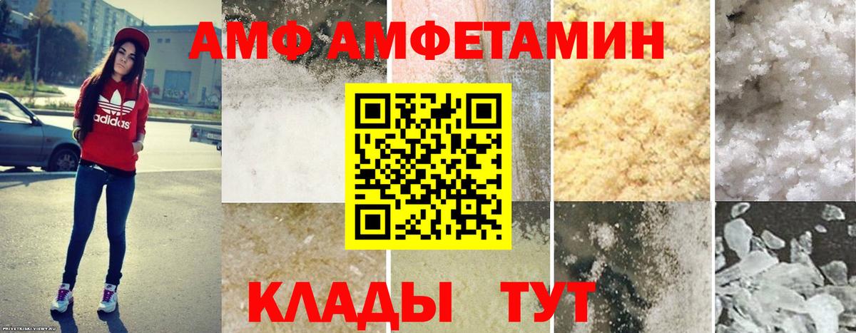 АМФЕТАМИН Premium Ярославль