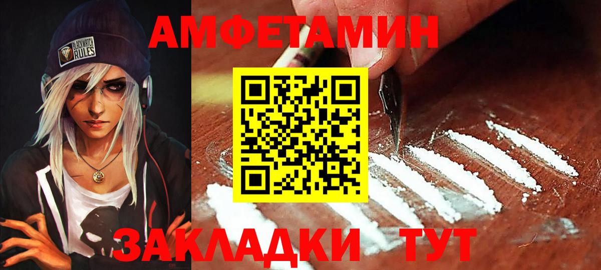 Amphetamine  Ярославль  Amphetamine Premium 