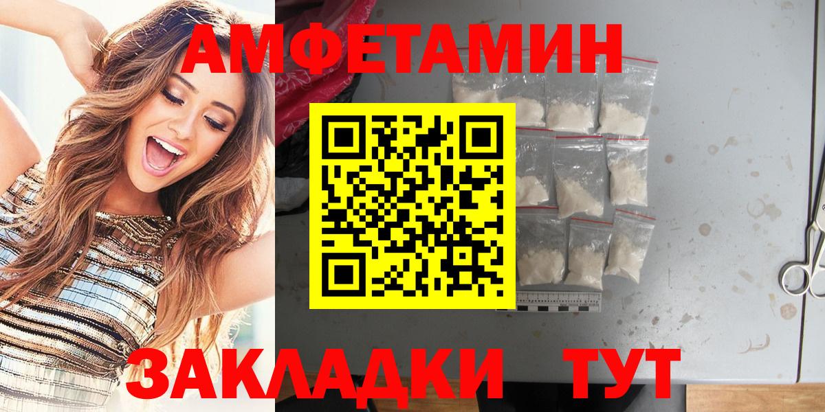 АМФЕТАМИН  АМФ 97%  Вход с VPN  Ярославль 