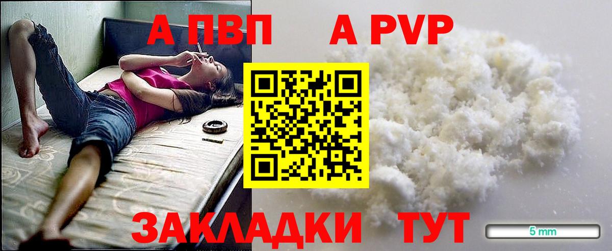 Alfa_PVP Crystall Ярославль