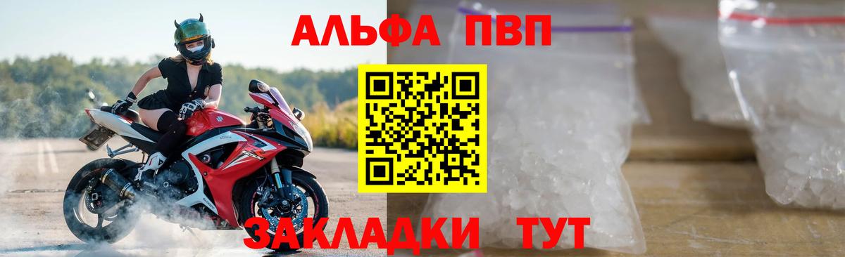 А ПВП мука  закладки  Ярославль  A PVP Соль  Вход с VPN  Alpha PVP крисы CK 