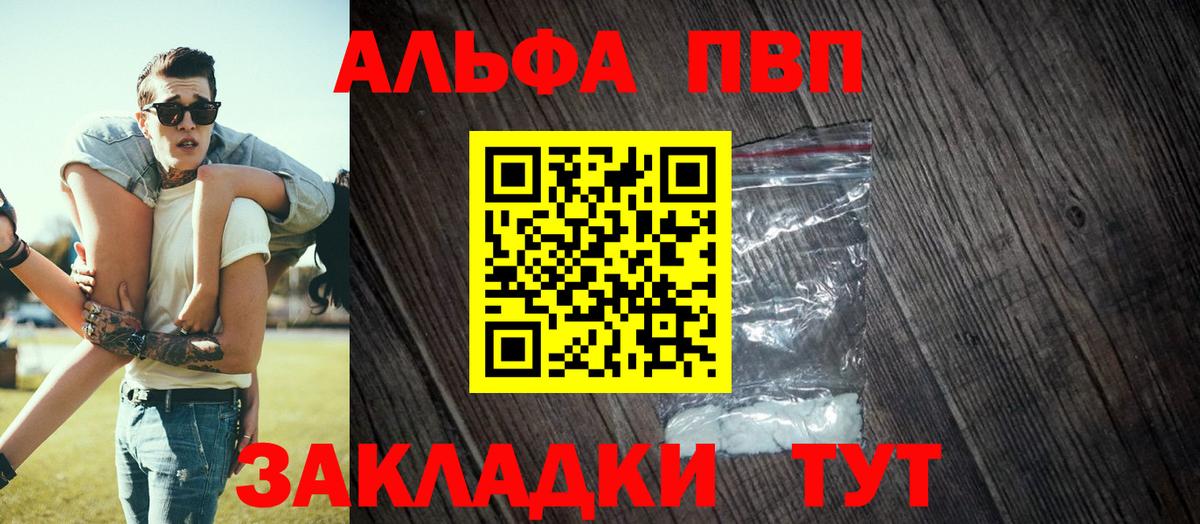 APVP СК КРИС  купить наркотики цена  APVP VHQ  Ярославль  A-PVP кристаллы 