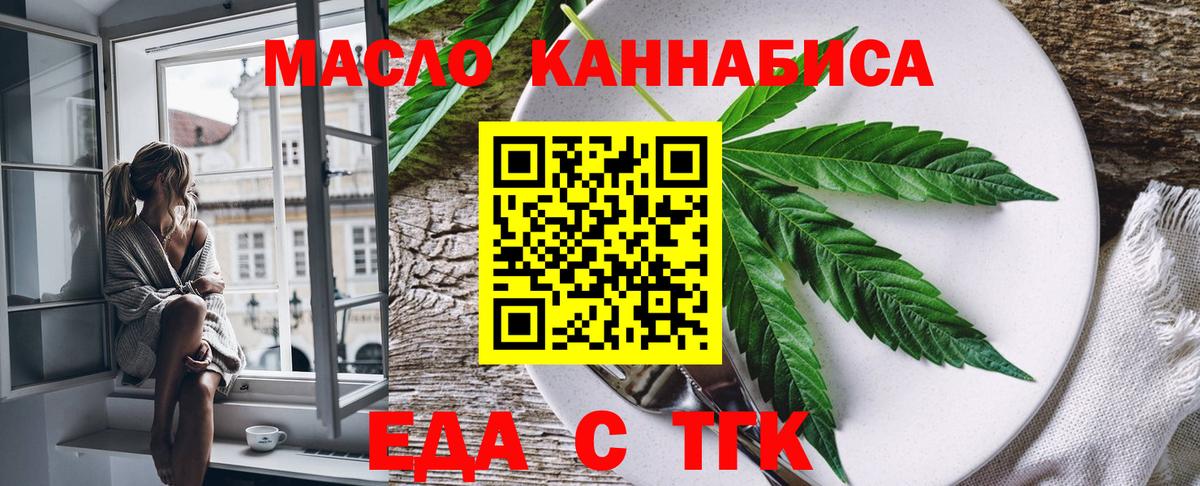Ярославль  Cannafood конопля  Вход с VPN 