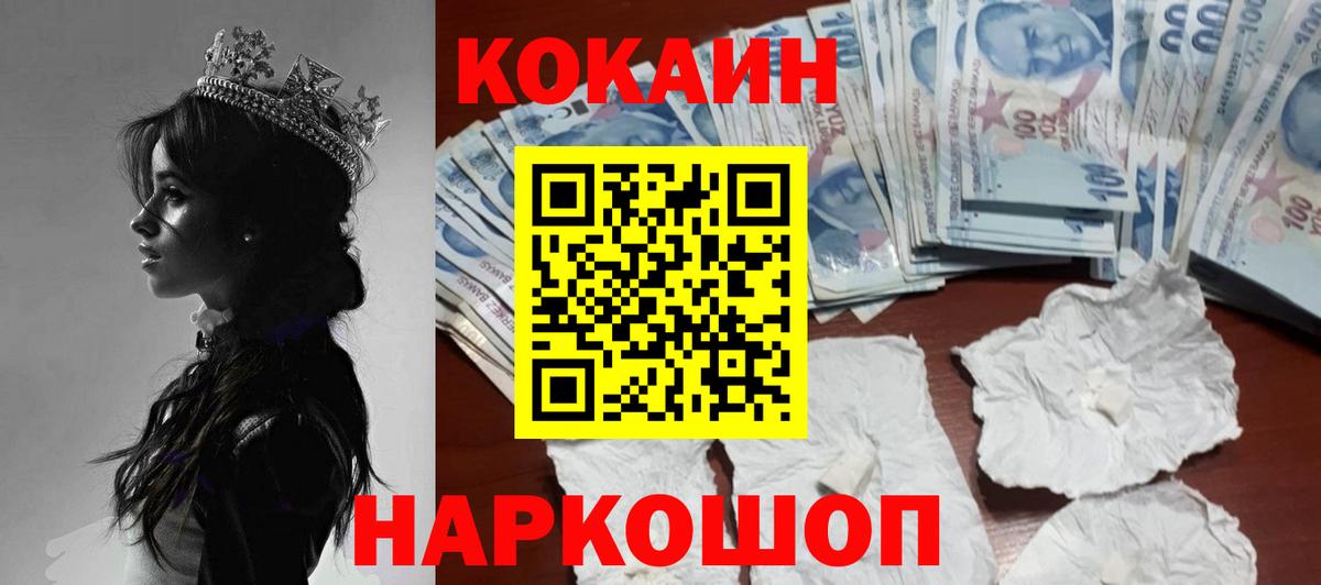 Кокаин  Ярославль  КОКАИН Columbia 