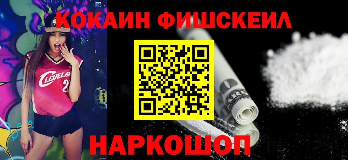 COCAIN Перу Ярославль