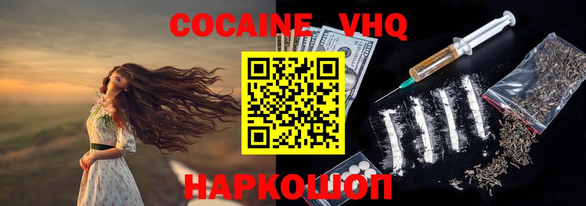 Кокаин  Вход с VPN  хочу   Cocaine Эквадор  Кокаин 99%  Ярославль 