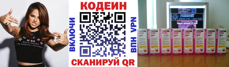 shop клад  Ярославль  Кодеиновый сироп Lean Purple Drank 
