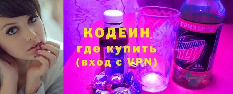 Кодеин напиток Lean (лин)  Ярославль 