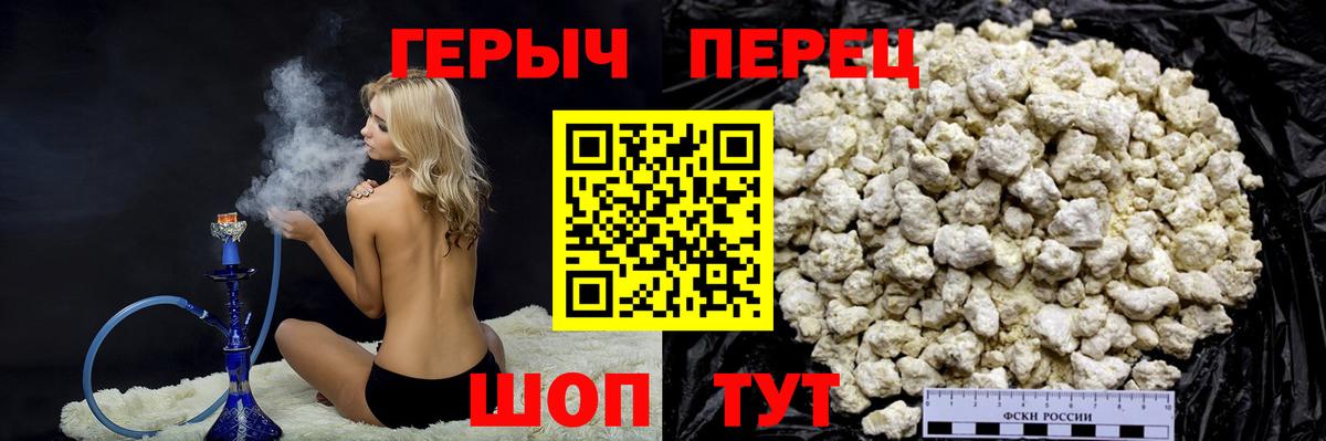 Героин гречка Ярославль