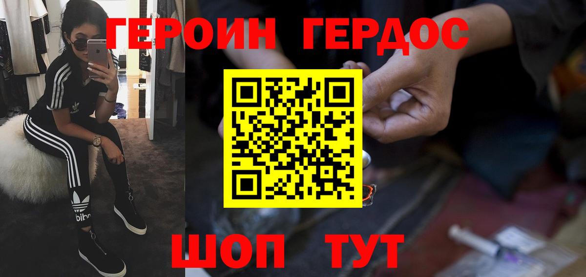 ГЕРОИН белый  Вход с VPN  Ярославль 