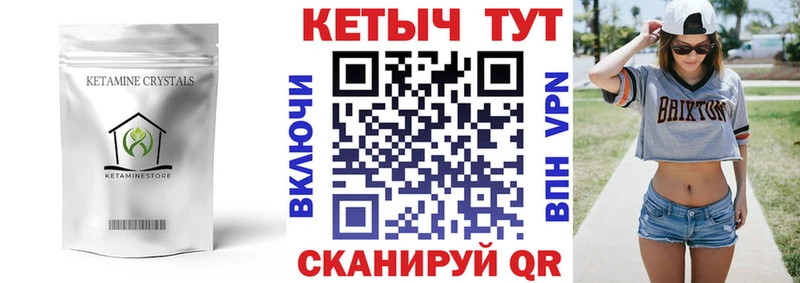 Кетамин VHQ Ярославль