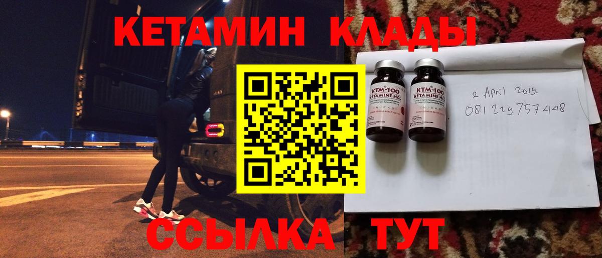 Кетамин ketamine  мориарти телеграм  Кетамин VHQ  Ярославль 