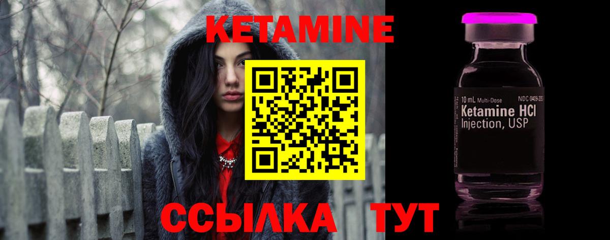 Кетамин ketamine Ярославль