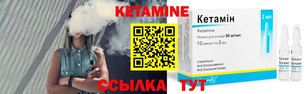 КЕТАМИН VHQ  Кетамин ketamine  Вход с VPN  Ярославль 