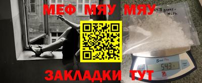 мяу мяу кристалл Гагарин