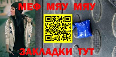 мяу мяу кристалл Гагарин