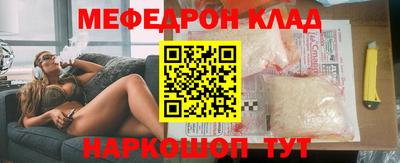 мяу мяу кристалл Гагарин