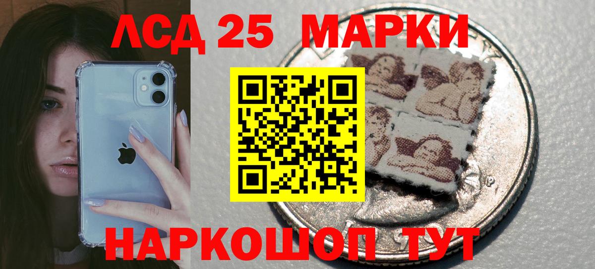 Лсд 25 экстази ecstasy Ярославль