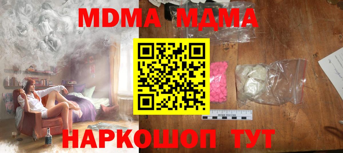 МДМА VHQ Ярославль