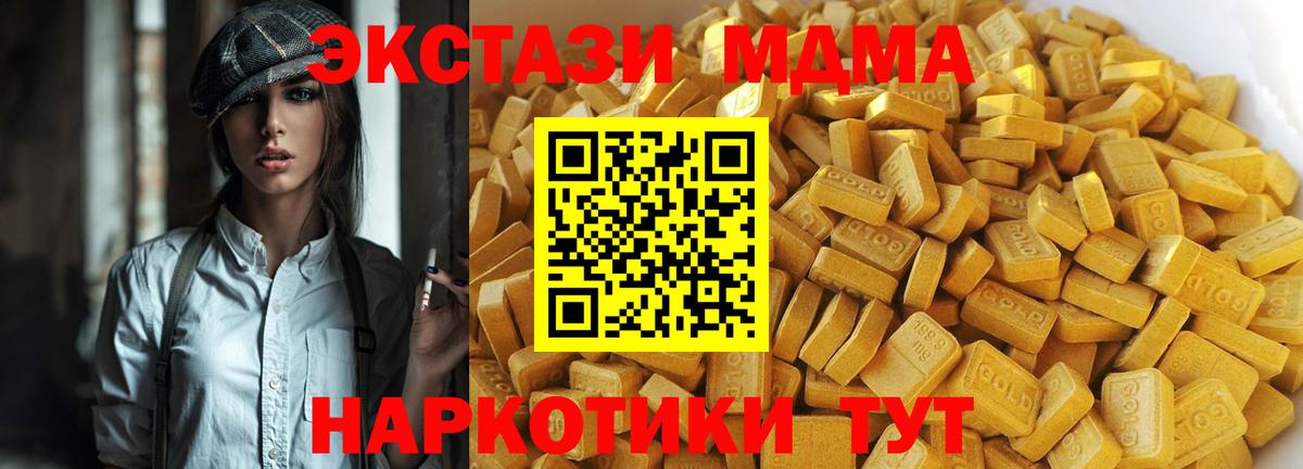 Ярославль  MDMA молли  Вход с VPN 