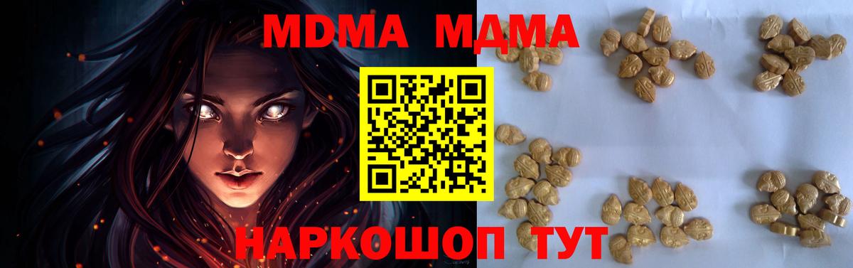 МДМА Molly  Ярославль  MDMA Molly 