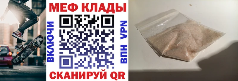Мефедрон мяу мяу где можно купить Ярославль