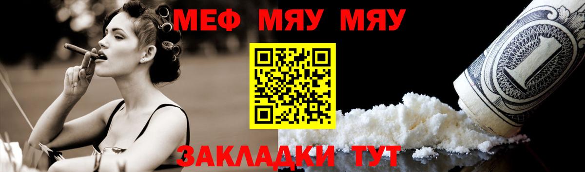 Мефедрон мука Ярославль