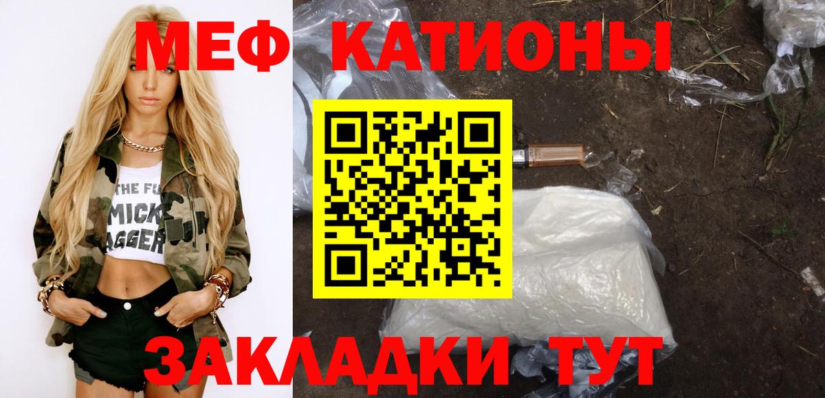 Меф мука Ярославль