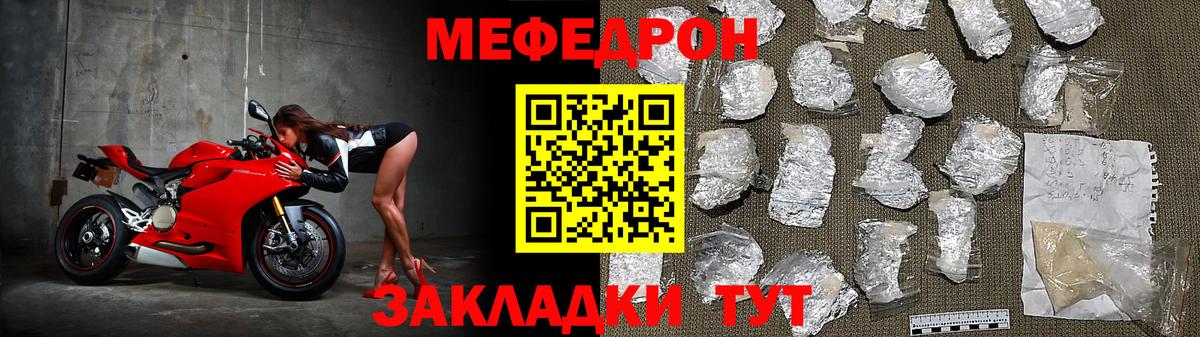 Меф 4 MMC  МЯУ-МЯУ  Ярославль  Вход с VPN 