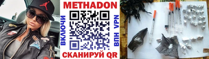 Метадон VHQ  купить   Ярославль 