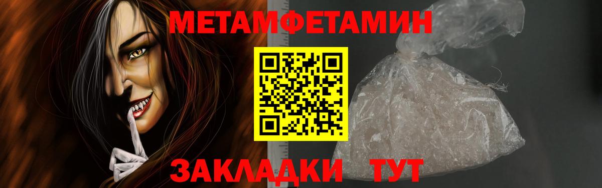 Метамфетамин витя  Вход с VPN  Ярославль 