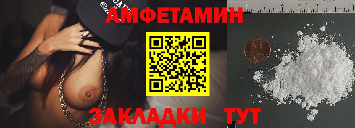Первитин Methamphetamine  Ярославль 