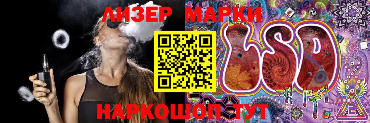 Марки N-bome 1500мкг  Ярославль 