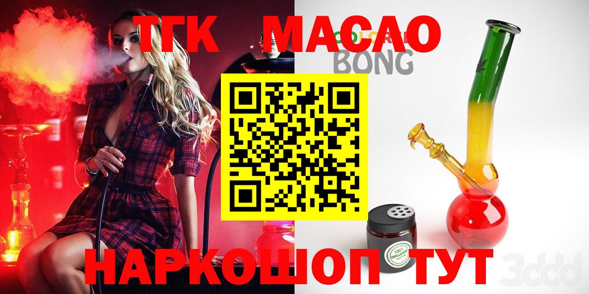 Дистиллят ТГК THC oil Ярославль