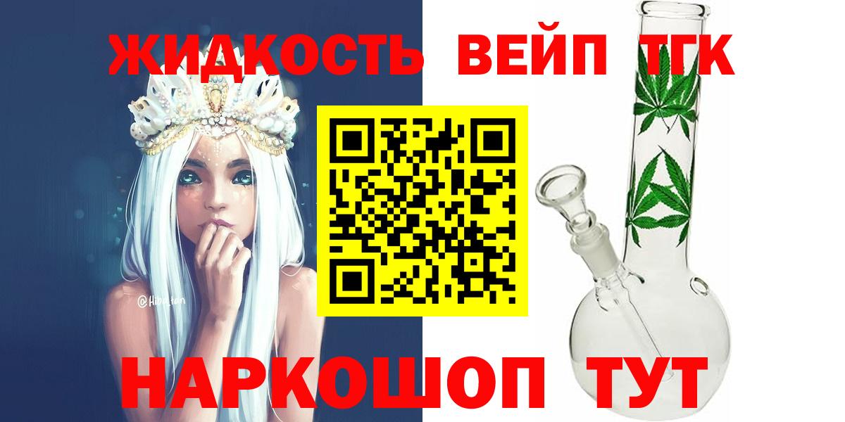 Дистиллят ТГК концентрат Ярославль